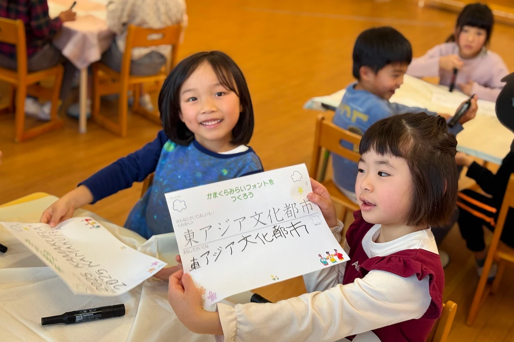かまくらみらいフォント