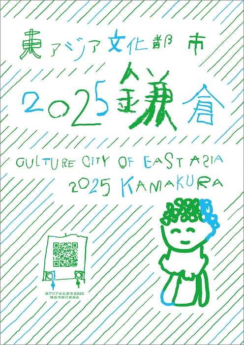 だいぶつちゃん