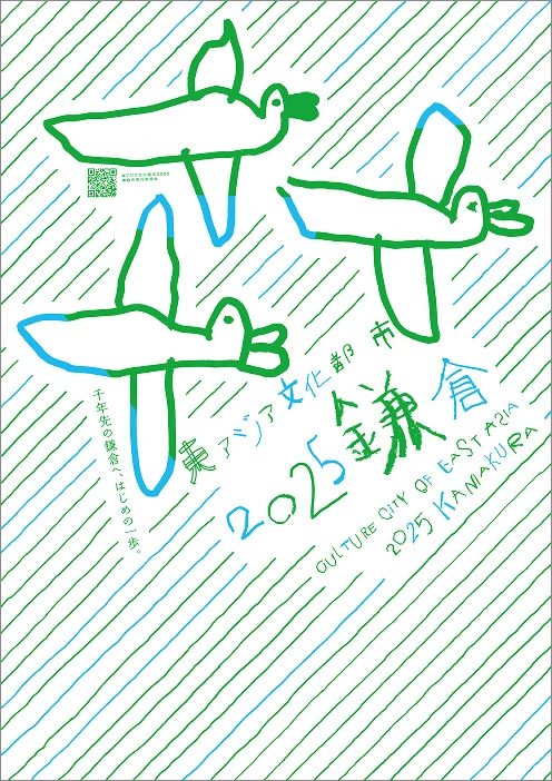 かもめ